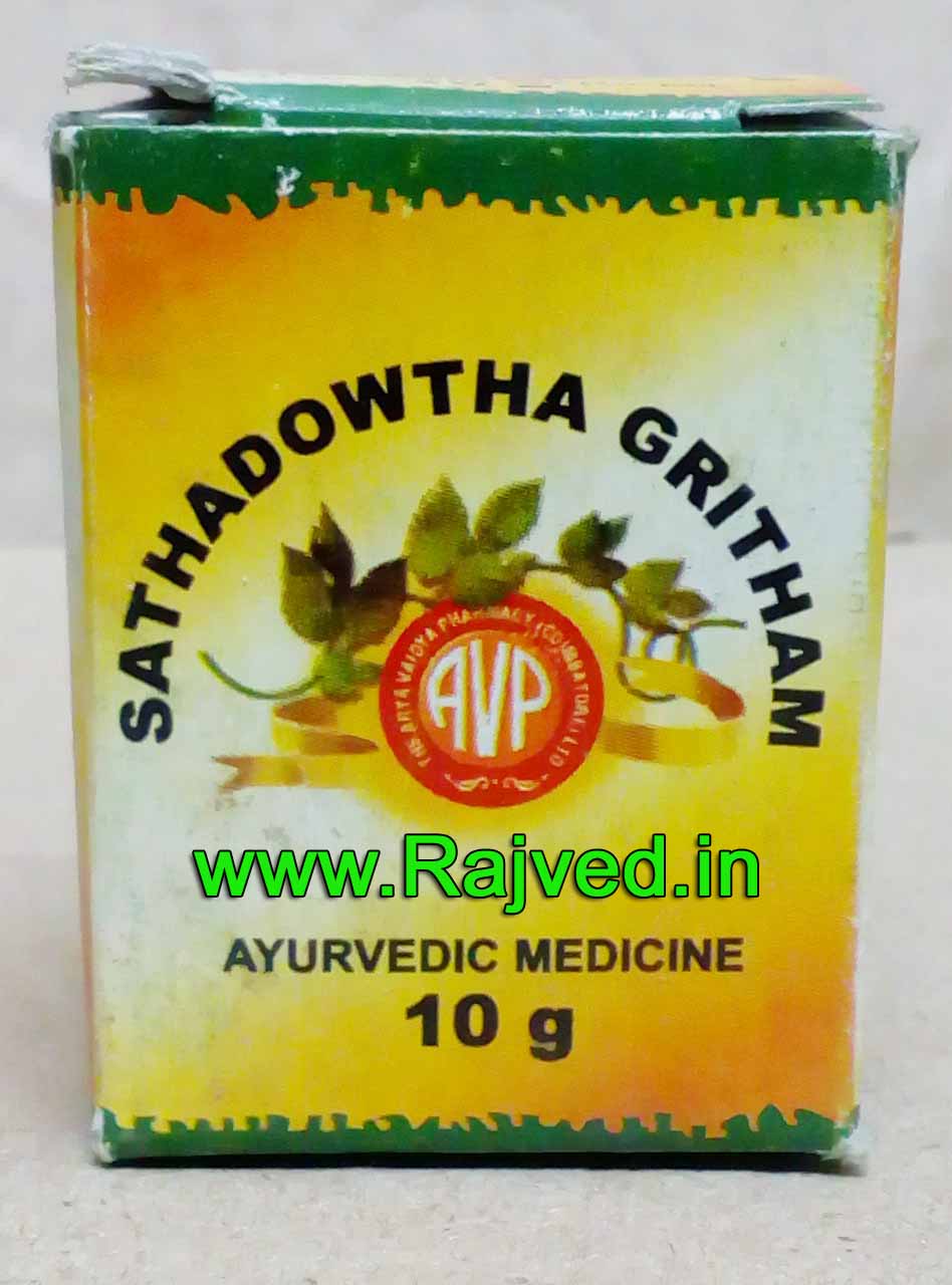 sathadowtha gritham 10 gm-avp